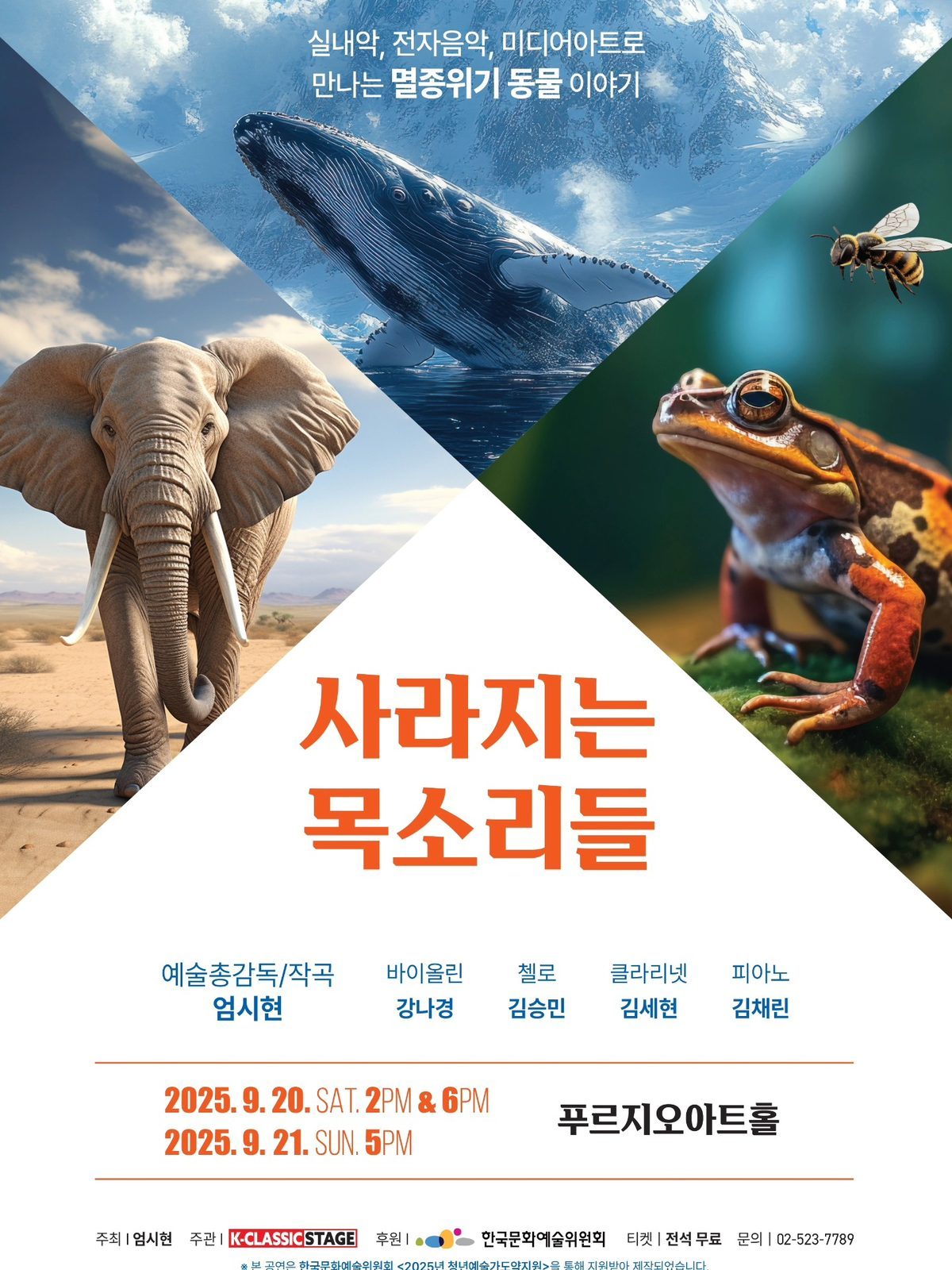 Monthly Review on the Seoul Recital: 'Environmental Messenger'