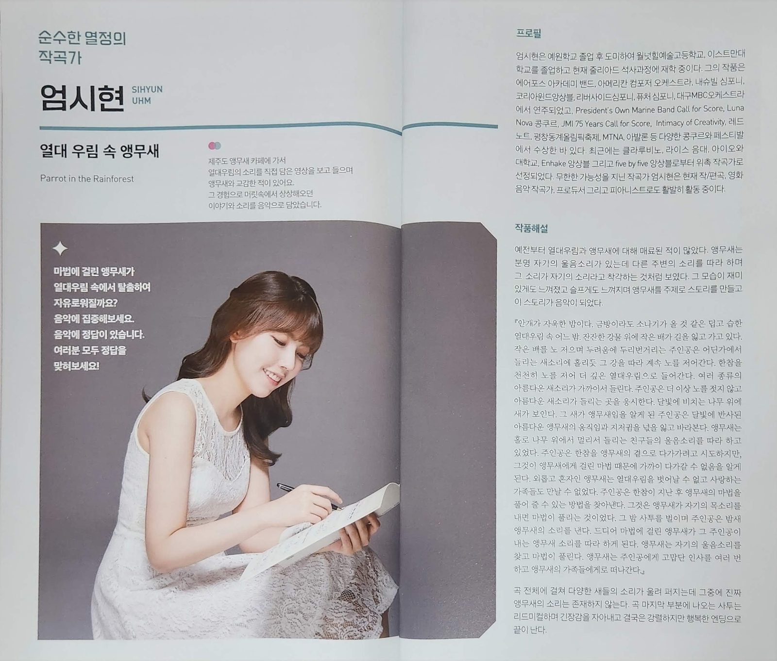 Composer profile page in ARKO program book