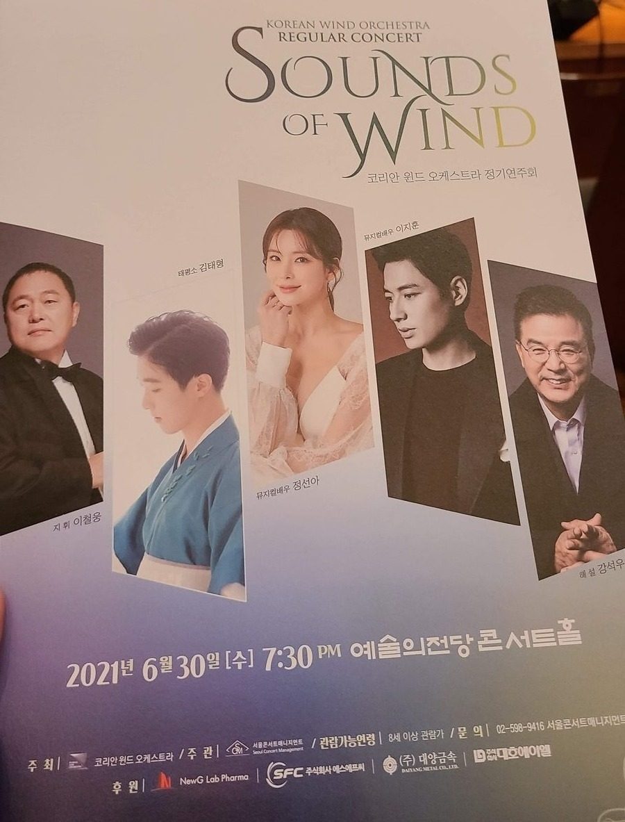 Korean Wind Orchestra: Sounds of Wind