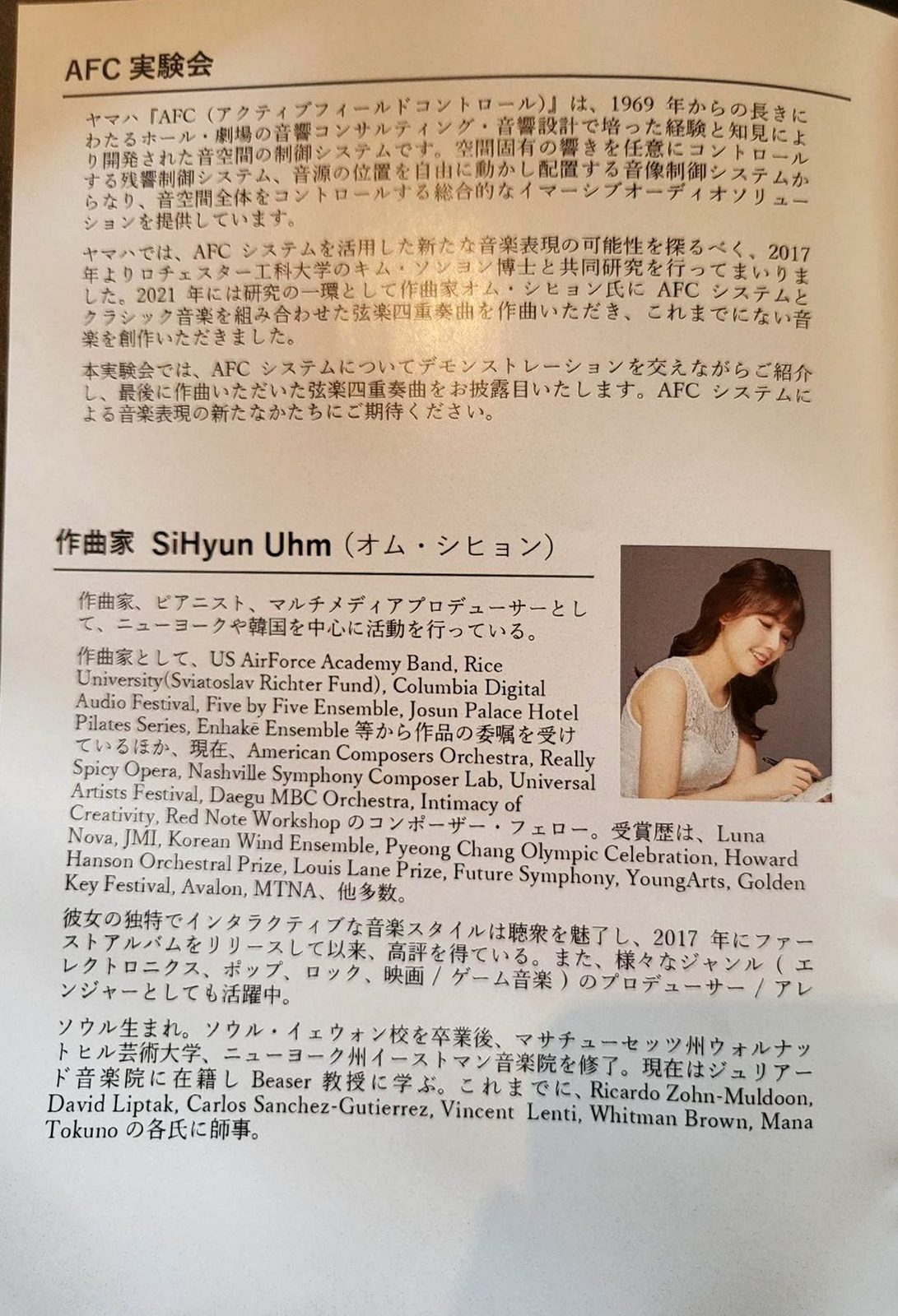 Composer biography